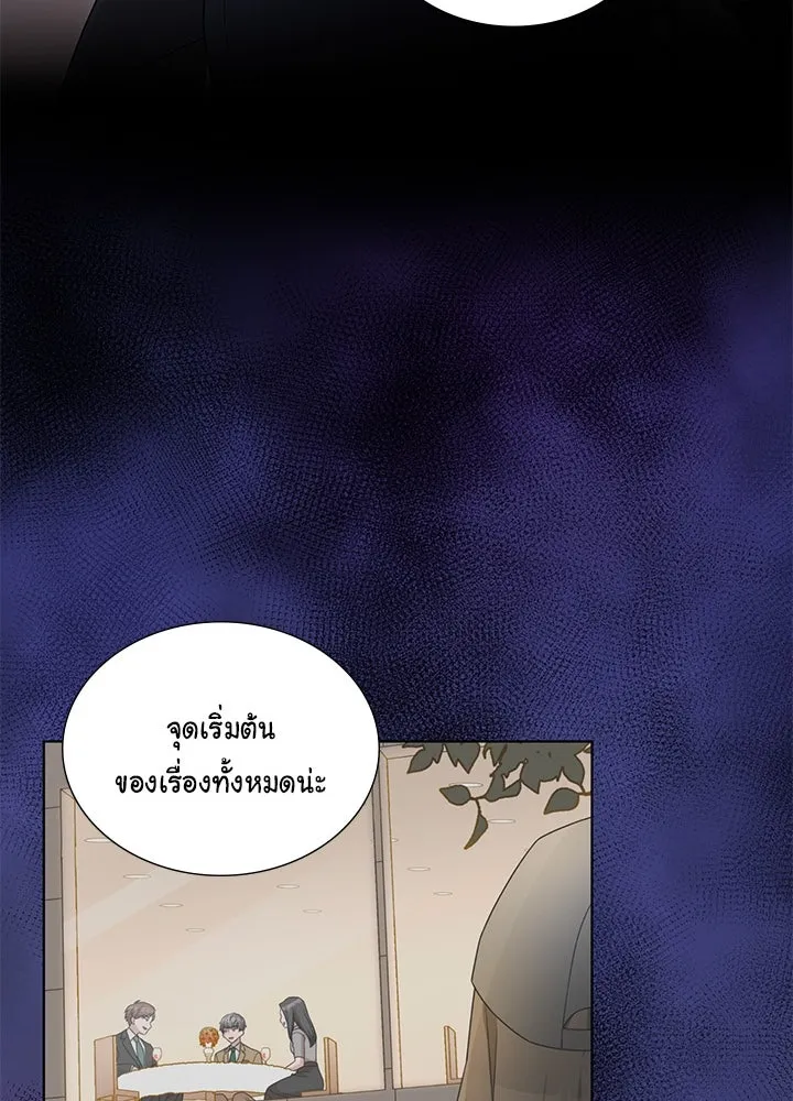 เพลิงแค้นผลาญใจ ตอนที่ 49 รูปที่ 29