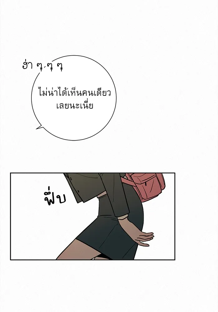 ปฏิบัติการรักวุ่นหัวใจ ตอนที่ 8 รูปที่ 89