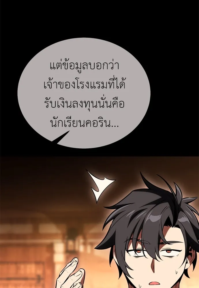 ไอ้เพลเยอร์นั่น ฉันฆ่ามันเอง ตอนที่ 40 รูปที่ 137