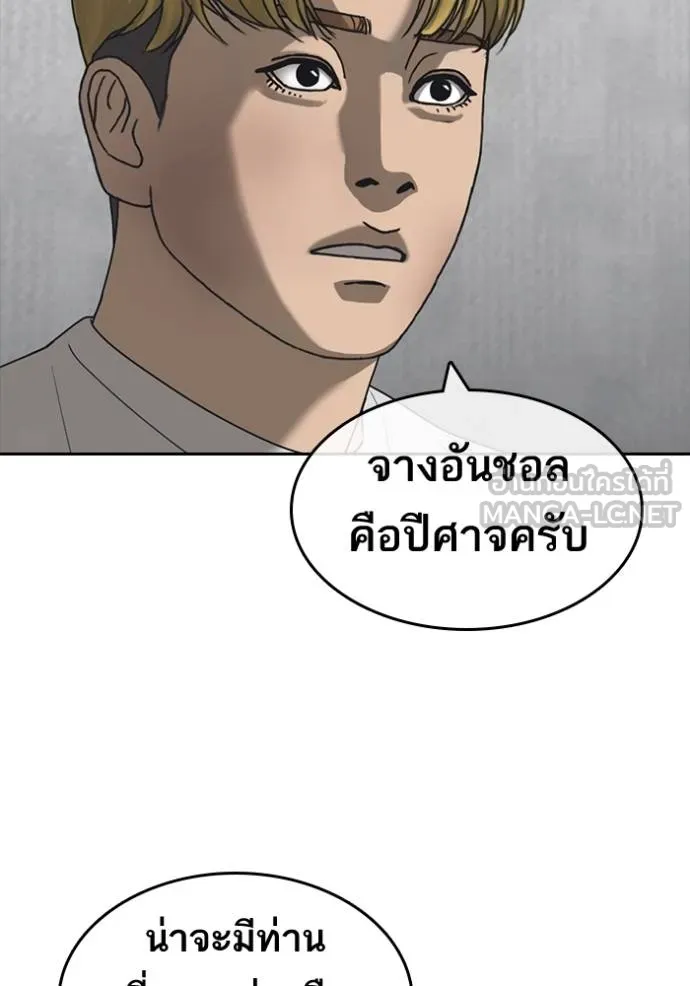 ชีวิตเวรเอ๊ย ตอนที่ 56 รูปที่ 42