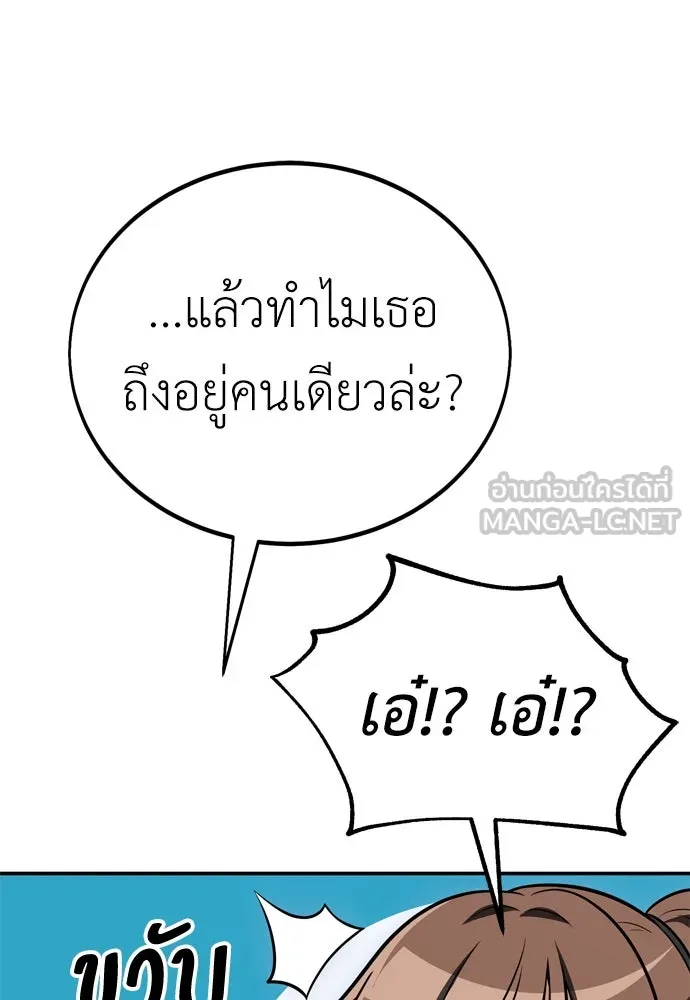 ไอ้เพลเยอร์นั่น ฉันฆ่ามันเอง ตอนที่ 44 รูปที่ 204