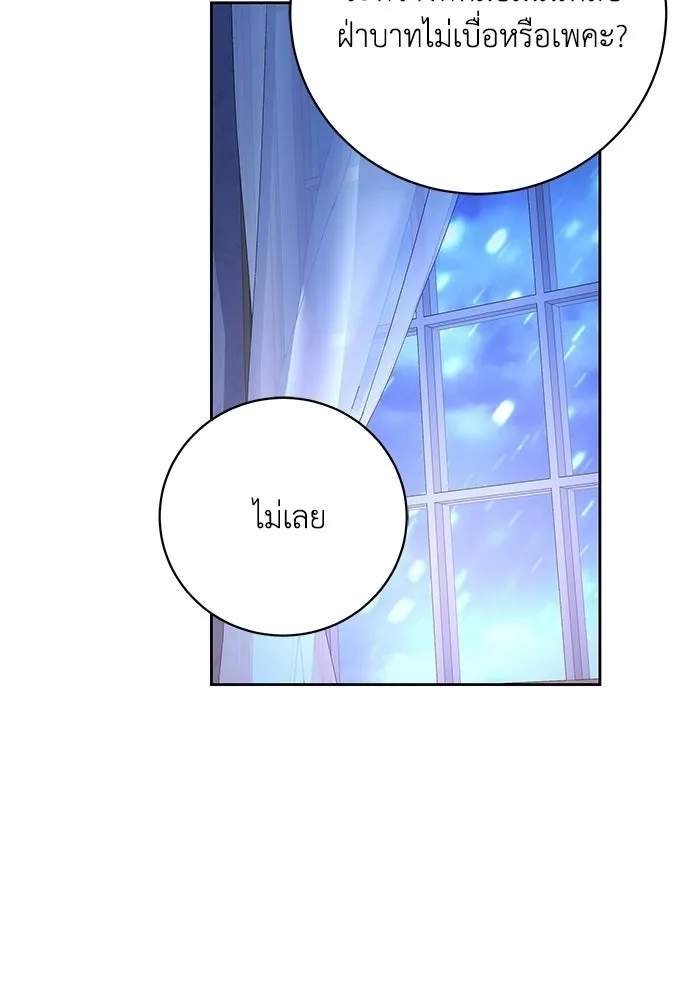 ย้อนเวลาพลิกชะตาทายาท ตอนที่ 89 รูปที่ 56