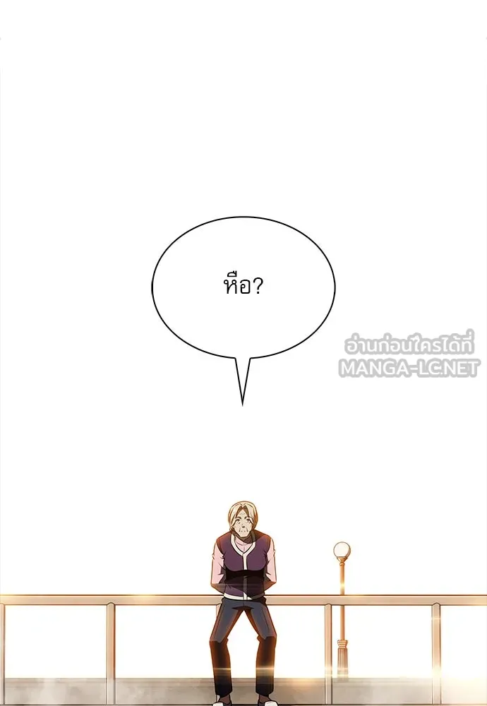 ครัวผู้กล้าท้าให้ชิม ตอนที่ 15 รูปที่ 87