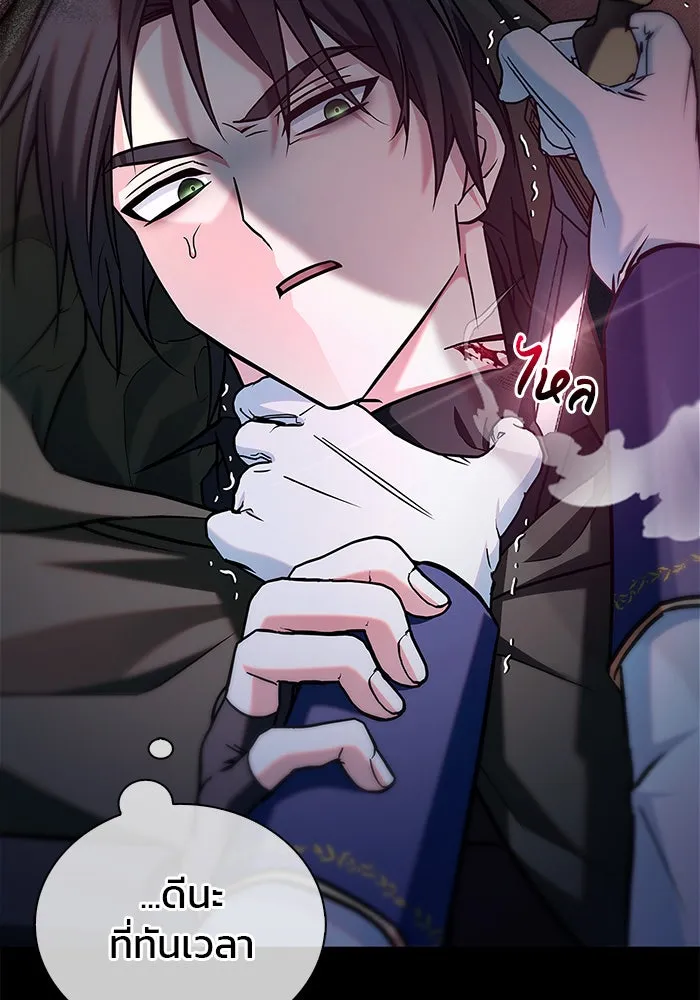 ผมไม่ได้เก่งอย่างที่คิด ตอนที่ 57 รูปที่ 152