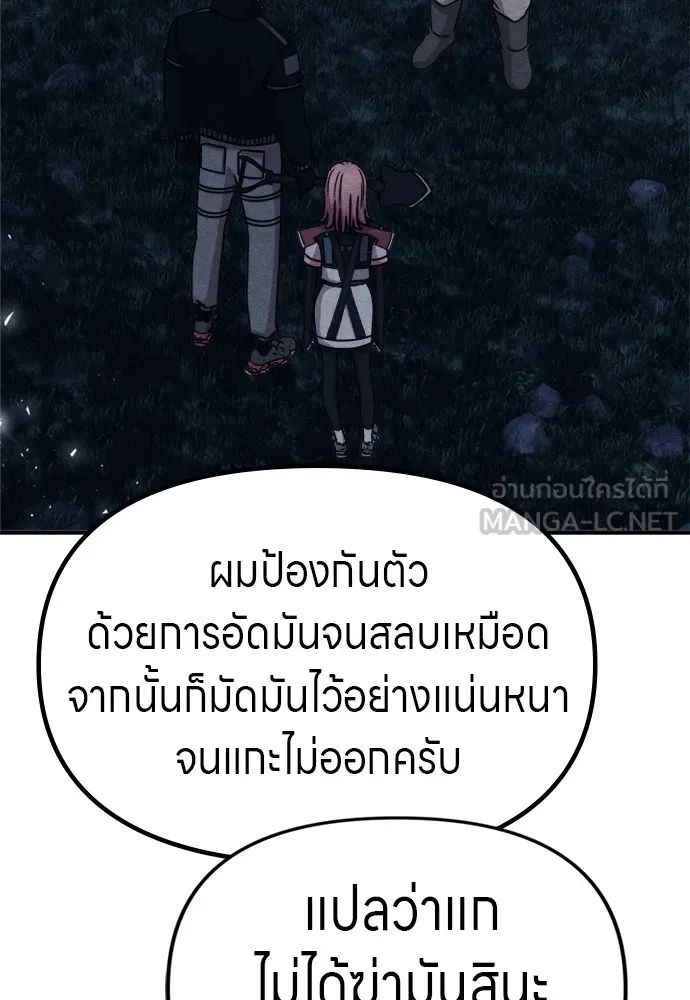 Zombie X Slasher ตอนที่ 41 รูปที่ 138