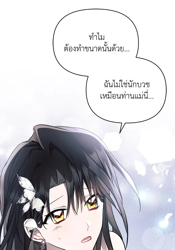 แอชสตาร์ต ตอนที่ 67 รูปที่ 109