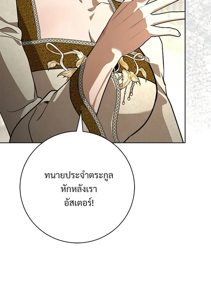 แด่ชู้รักของสามี ตอนที่ 112 รูปที่ 50