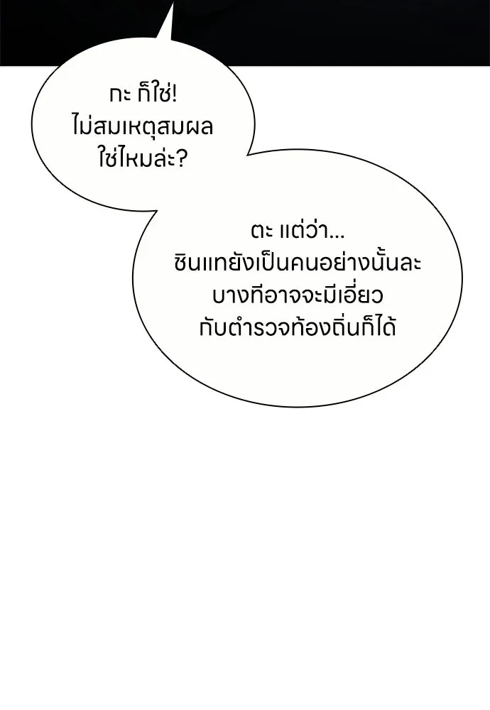 อัยการสายโหด ตอนที่ 24 รูปที่ 17