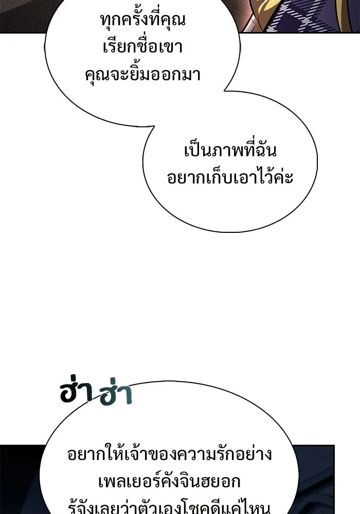 ผู้เล่นหน้าใหม่เลเวลแมกซ์ ตอนที่ 243 ผู้รักษากุญแจเขาวงกต (2) รูปที่ 77