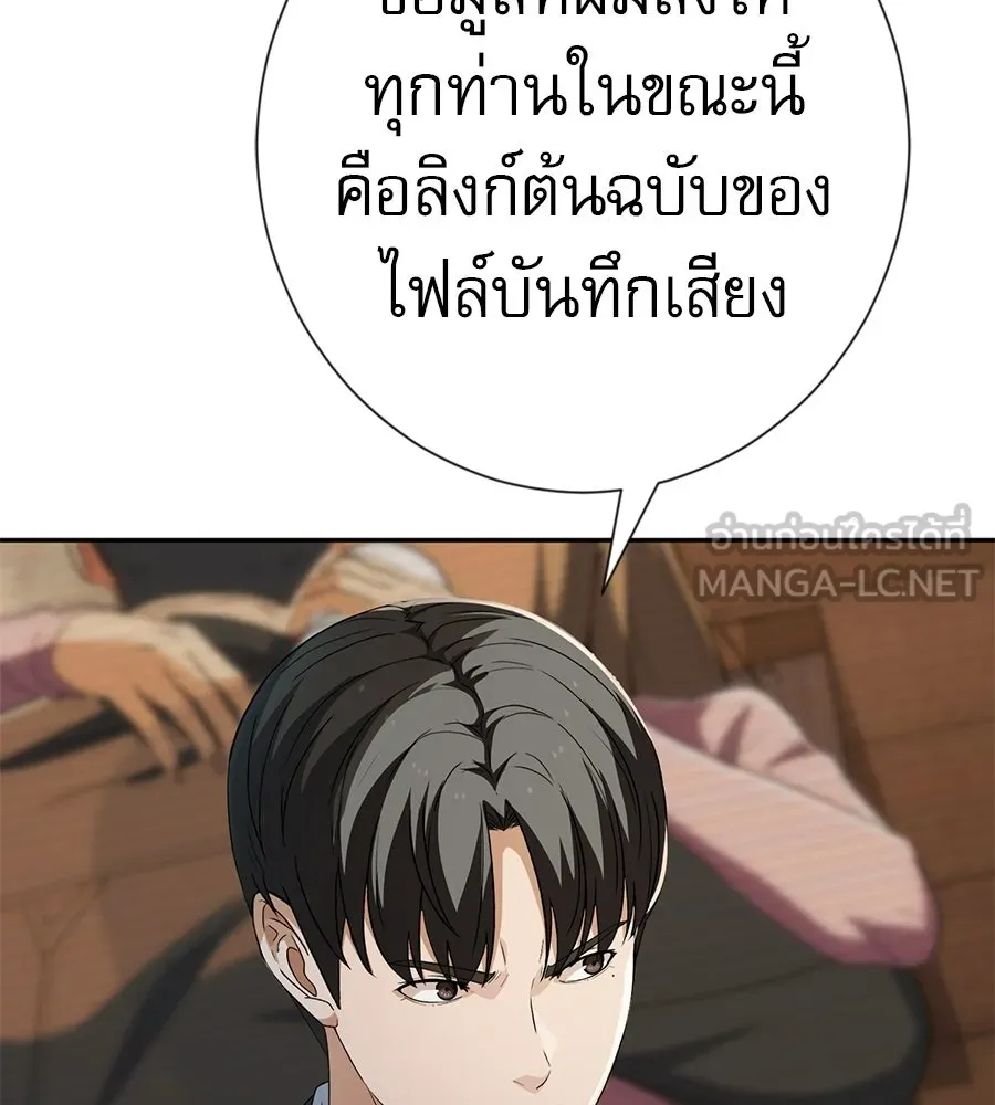 คอลเซ็นเตอร์เปลี่ยนชีวิต ตอนที่ 88 คิดบัญชี รูปที่ 174
