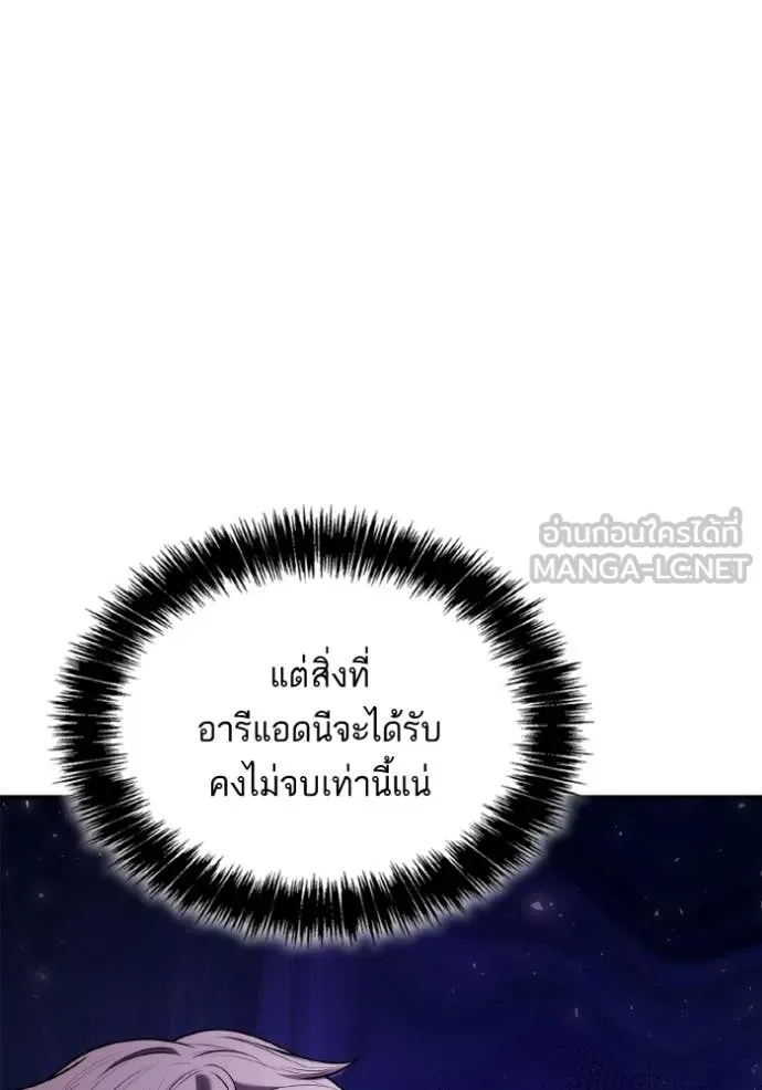 ชาตินี้น้องขอเป็น ตอนที่ 151 รูปที่ 149