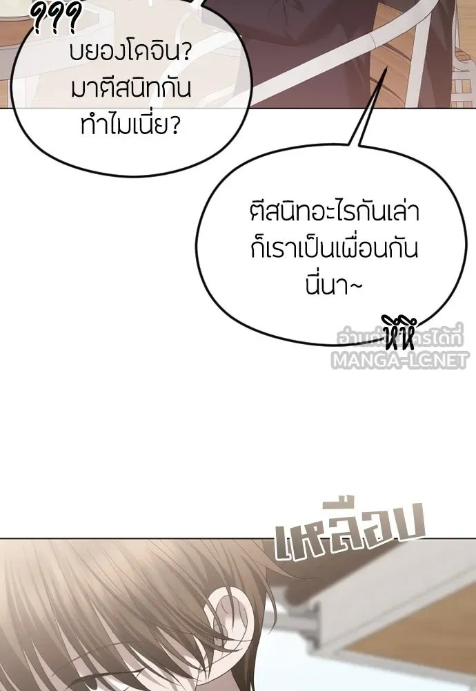 วิธีหนีตายจากนิยายโรคจิต ตอนที่ 53 รูปที่ 69