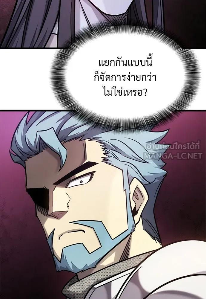 วิถีชาวนาของราชาปีศาจ ตอนที่ 53 รูปที่ 99
