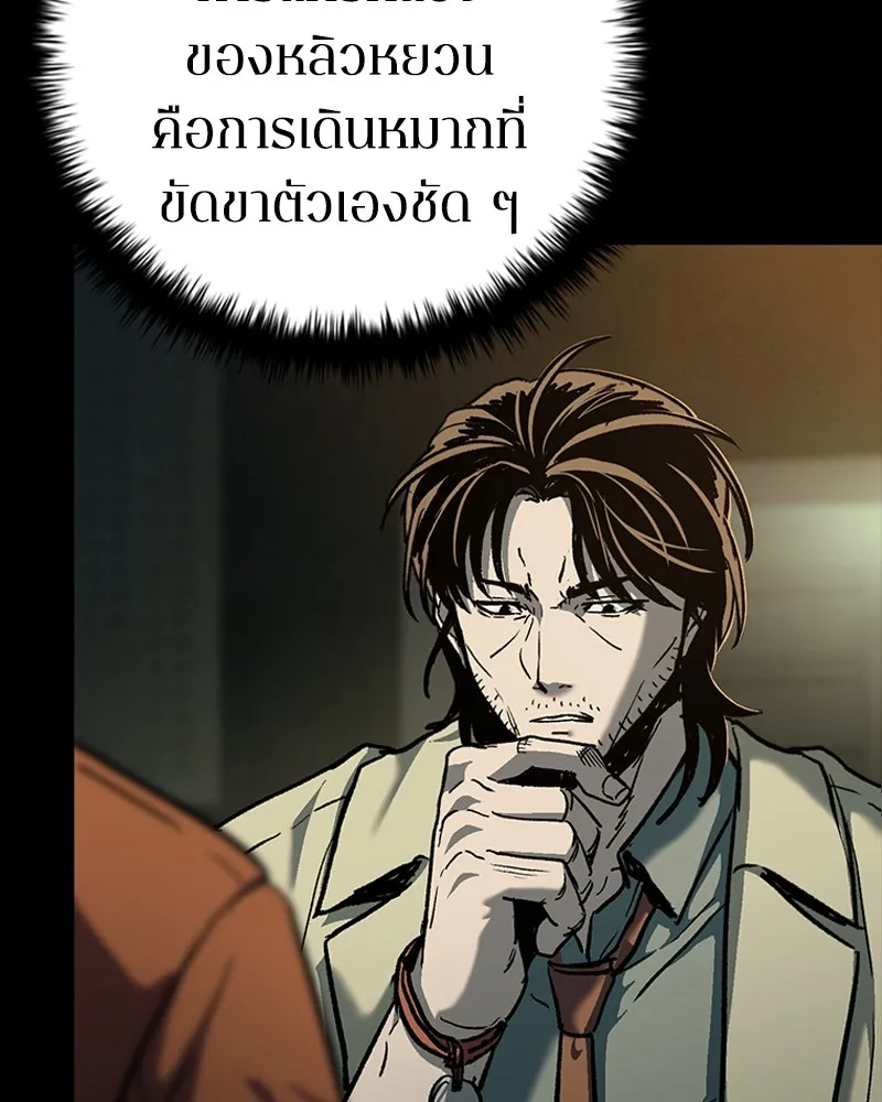 เกาลูน  ซาโรกา ตอนที่ 15 รูปที่ 119
