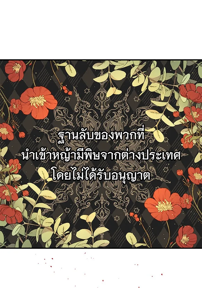 นางร้ายที่ไหนจะมีคุณธรรม ตอนที่ 9 รูปที่ 73