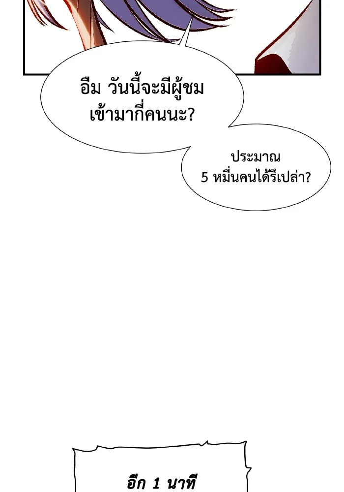 The Lone Necromancer ตอนที่ 105 รูปที่ 17