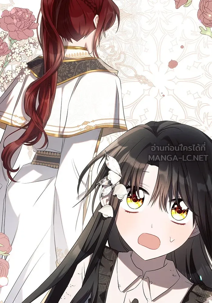 แอชสตาร์ต ตอนที่ 22 รูปที่ 42