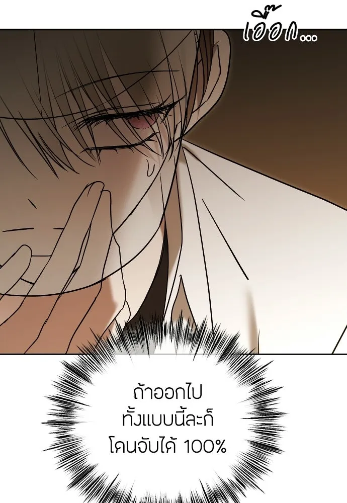 วิธีหนีตายจากนิยายโรคจิต ตอนที่ 101 รูปที่ 25
