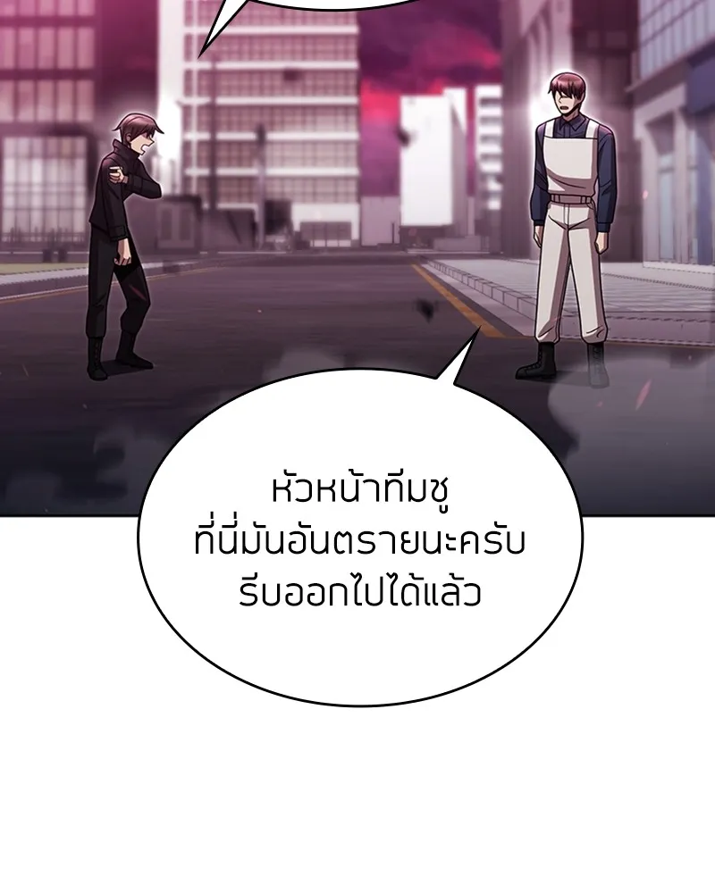 Clever Cleaning Life Of The Returned Genius Hunter ส_ดยอดฮ_นเตอร_สายคล_น ตอนที่ ตอนที่ 80 รูปที่ 98