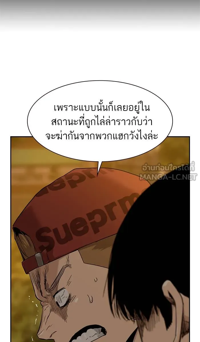 To not die ตอนที่ 34 รูปที่ 66