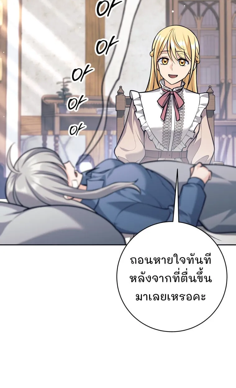 I Quit the Hero_s Party ปาร_ต_ผ_กล_าม_นกระจอกเลยขอลาออกต_างหาก ตอนที่ ตอนที่ 115 รูปที่ 36