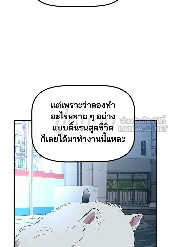 ร้านสะดวกซื้อต่างโลก ตอนที่ 42 รูปที่ 24