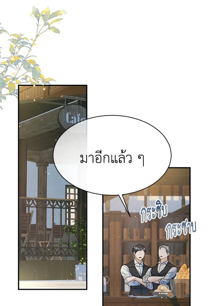 ไหนบอกว่าฉันใกล้ตาย ตอนที่ 68 รูปที่ 4