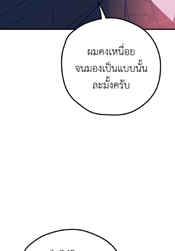 รักนี้ไม่มีรีไซเคิล ตอนที่ 30 รูปที่ 131