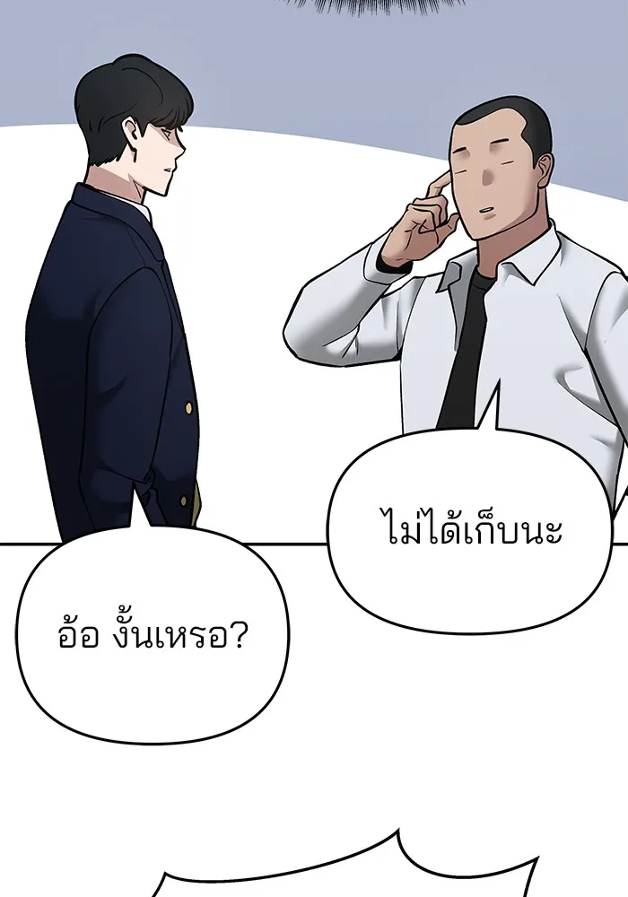 เลวฟาดเลว ตอนที่ 39 รูปที่ 37