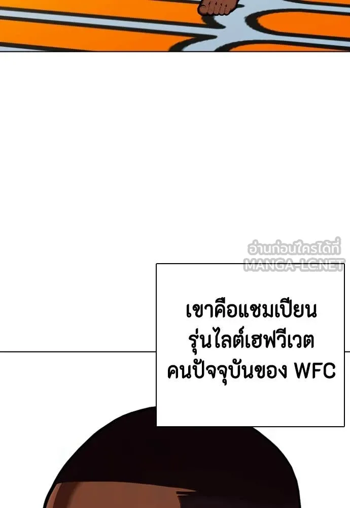 หมาหัวเน่า ตอนที่ 127 รูปที่ 42