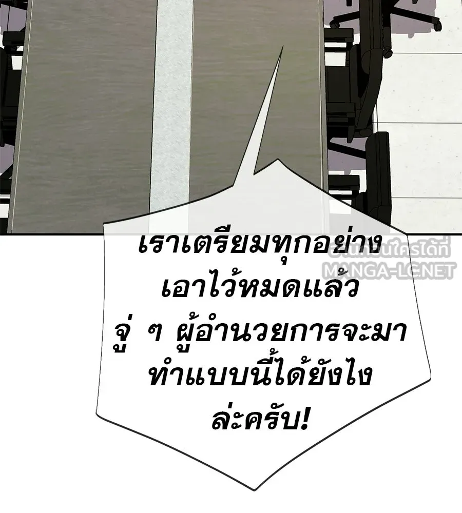 คอลเซ็นเตอร์เปลี่ยนชีวิต ตอนที่ 59 ไร้สามัญสำนึกเรื่องความปลอดภัย รูปที่ 165