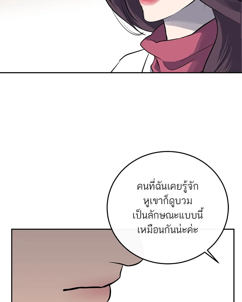 ตำนานเทพธิดาตกสวรรค์ ตอนที่ 6 รูปที่ 82