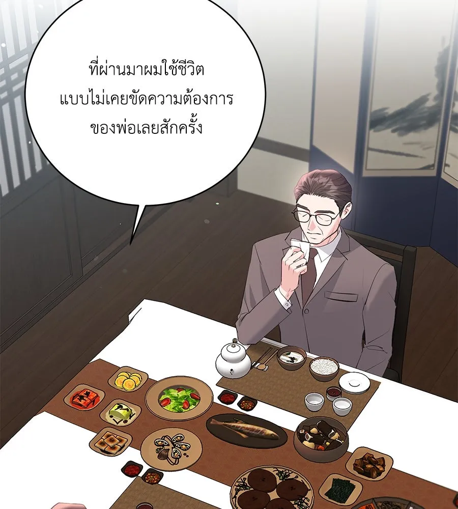 คิมหันต์นิรันดร ตอนที่ 47 รูปที่ 11