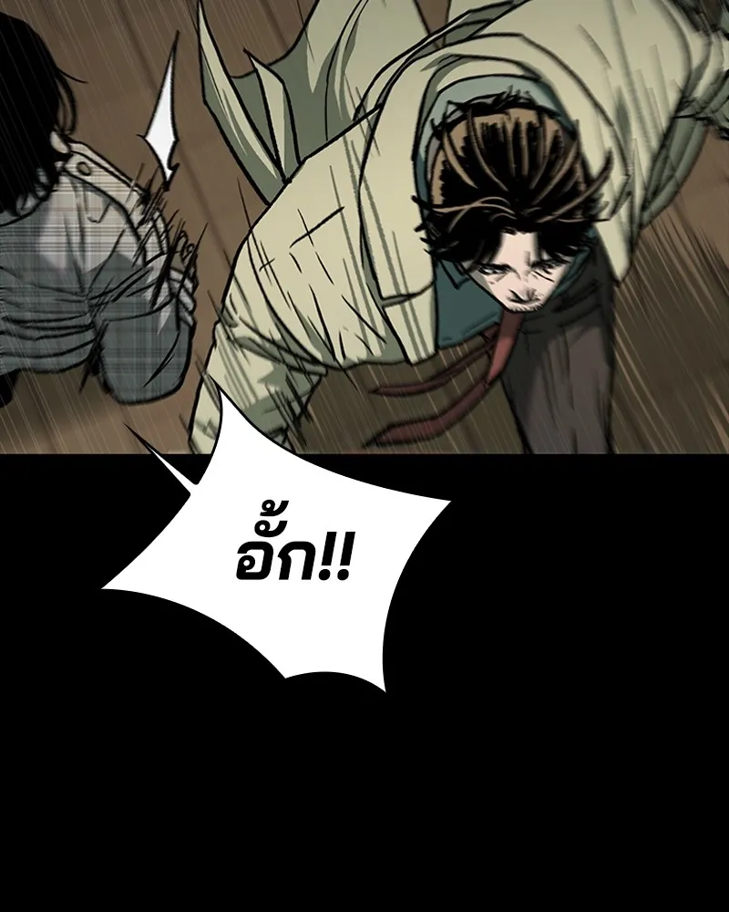 เกาลูน  ซาโรกา ตอนที่ 10 รูปที่ 53