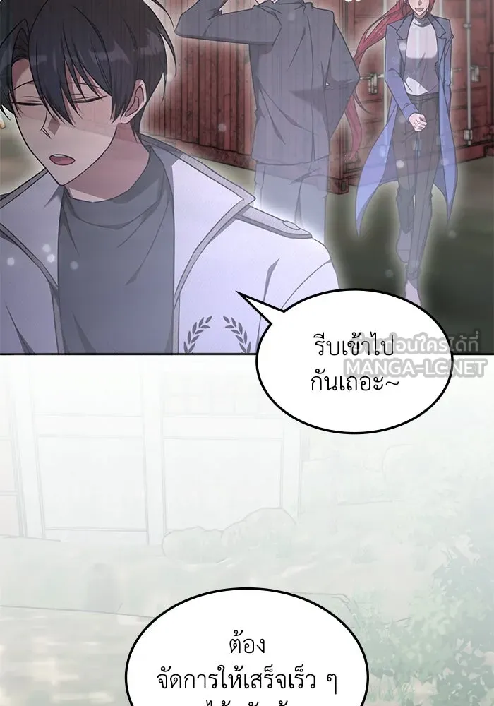 ฮีลเลอร์ตัวพ่อขอฟาดเรียบ ตอนที่ 37 รูปที่ 24