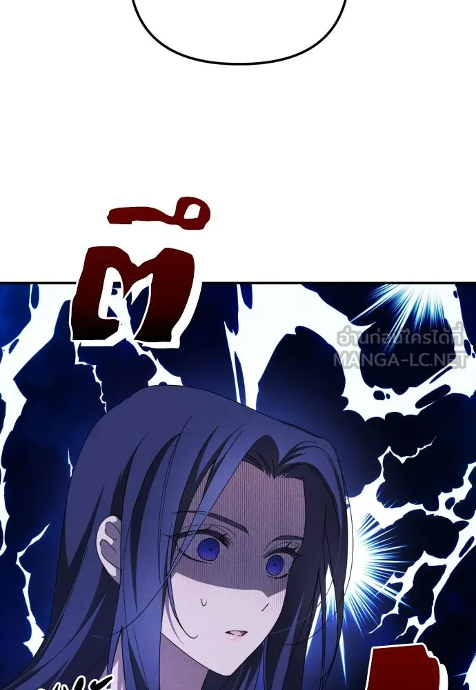 ฉันจะจีบท่านดยุกแดนเหนือ ตอนที่ 2 รูปที่ 48