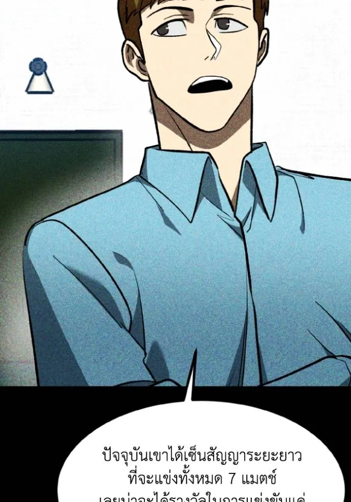 ราชาแห่งอ็อกทากอน ตอนที่ 130 รูปที่ 22