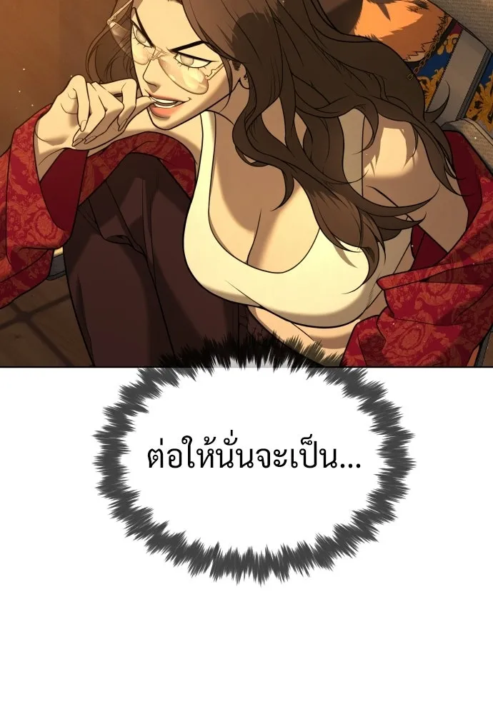 นักฆ่าย้อนวัย ตอนที่ 132 รูปที่ 149