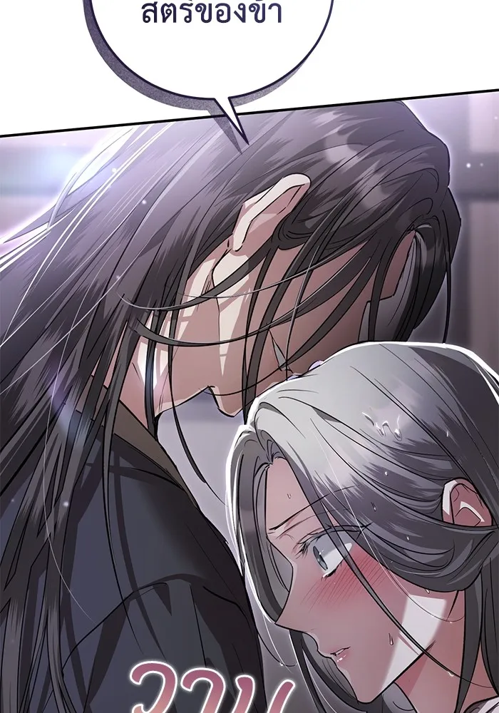 ยามหมาป่าทมิฬเพรียกหา ตอนที่ 4 รูปที่ 167