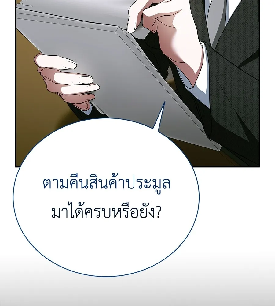 สัญญารักฉบับสุดท้าย ตอนที่ 35 รูปที่ 131