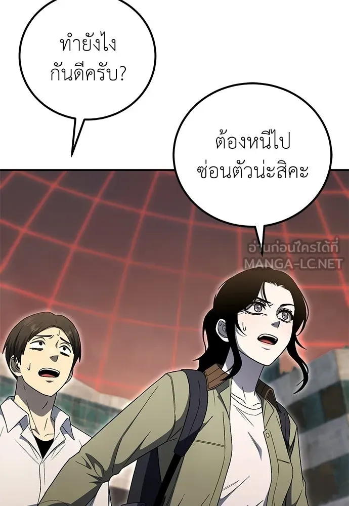 ผู้เชี่ยวชาญวันสิ้นโลก ตอนที่ 33 รูปที่ 45