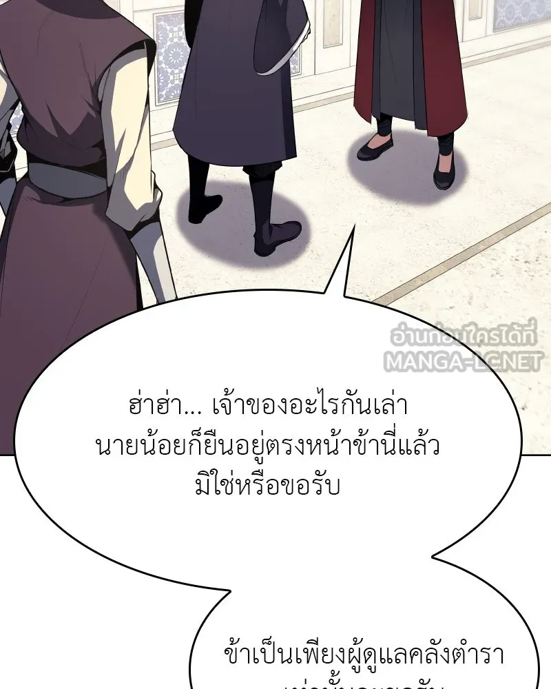 เกิดอีกทีเป็นว่าที่ประมุขลัทธิมาร ตอนที่ 71 รูปที่ 144