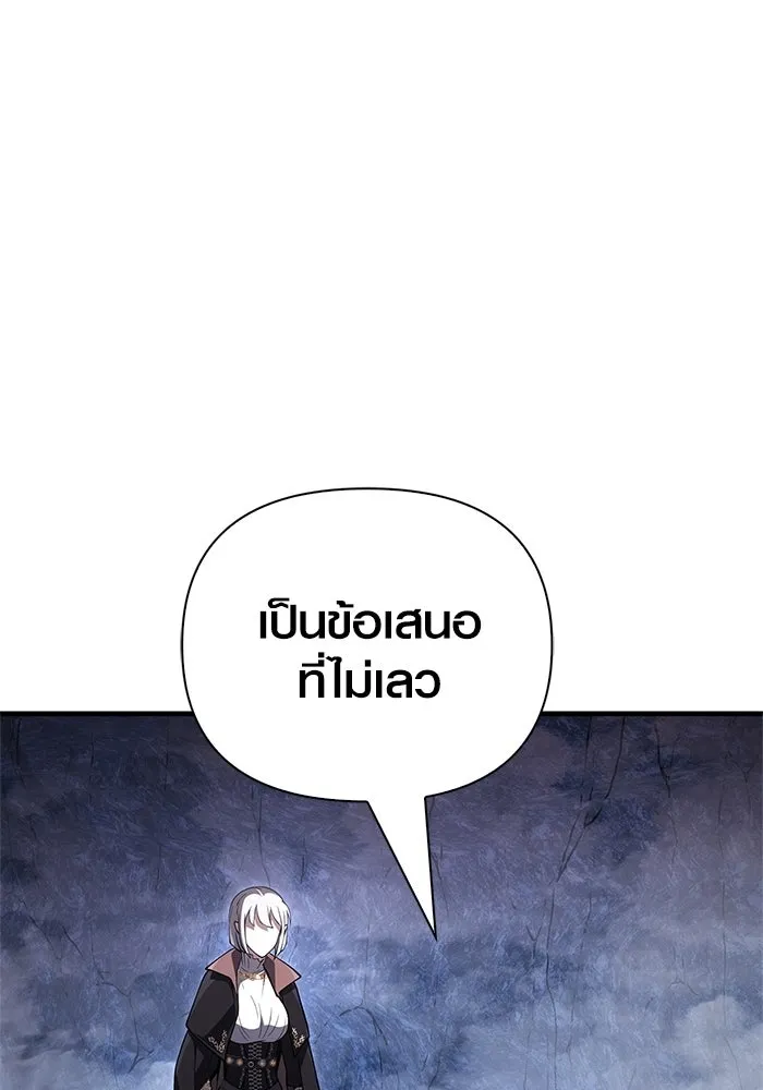 เอาชีวิตรอดในเกมฉบับคนเถื่อน ตอนที่ 137 ร่วมทาง รูปที่ 163