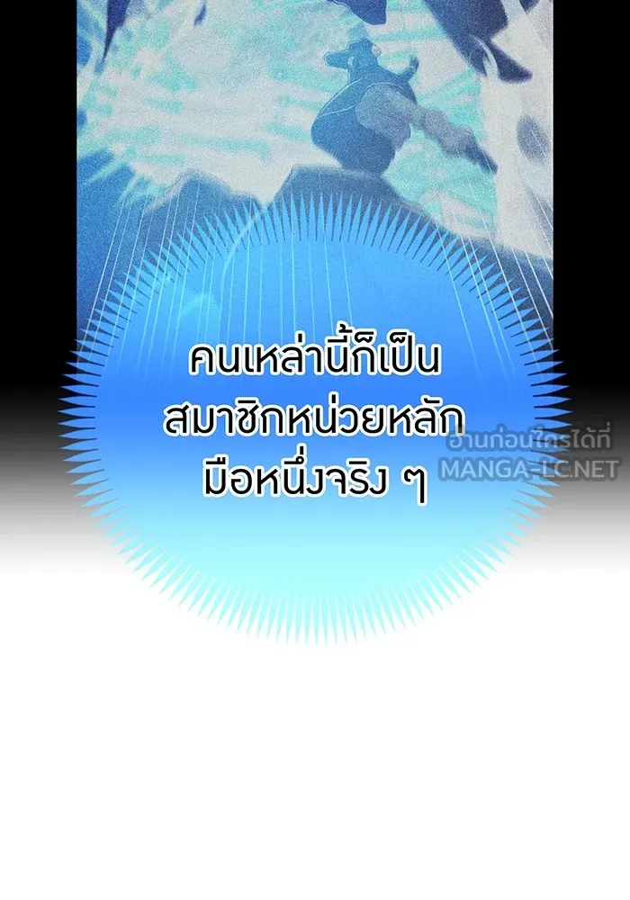 ฮันเตอร์สกิลโกง ตอนที่ 20 สุโอ มาโคโตะ รูปที่ 45