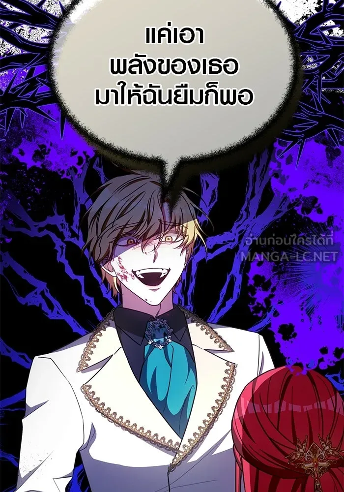 เหตุผลที่ฉันนอกใจ ตอนที่ 91 รูปที่ 102