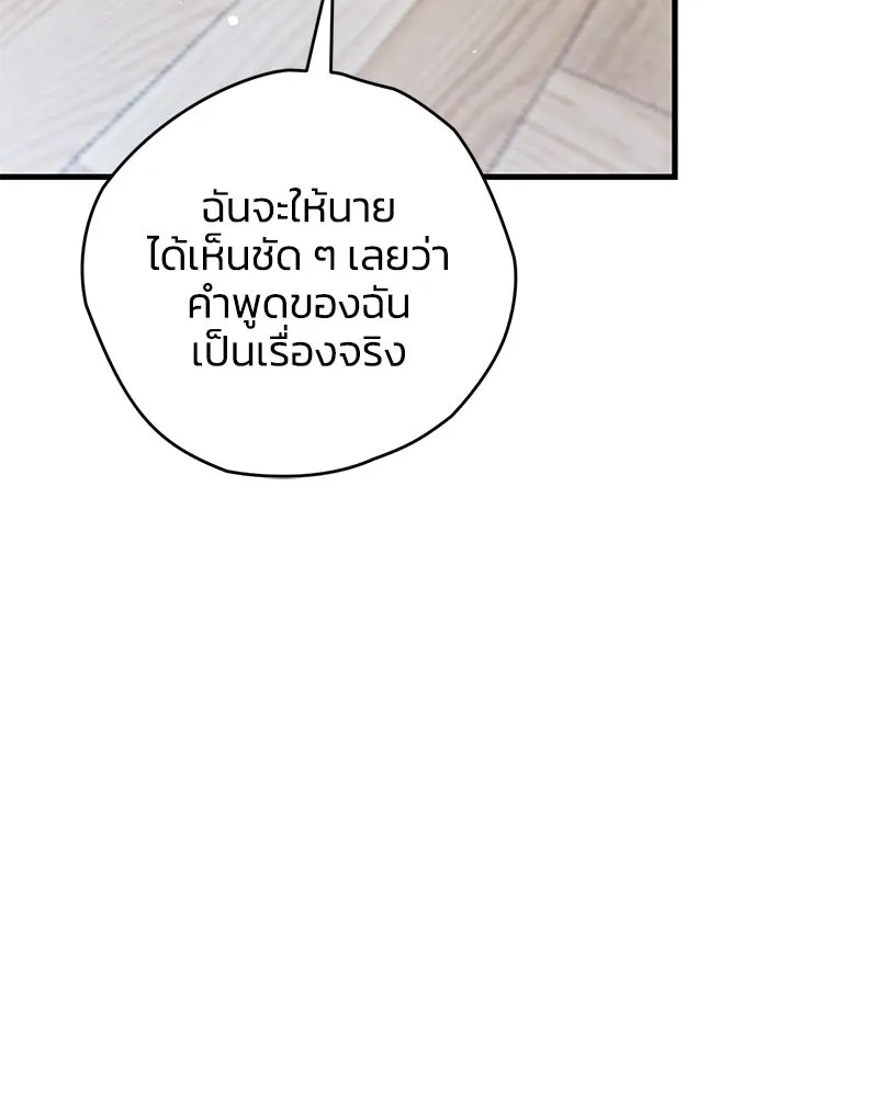 จุ๊บรัก คุณหมาป่า ตอนที่ 6 รูปที่ 140