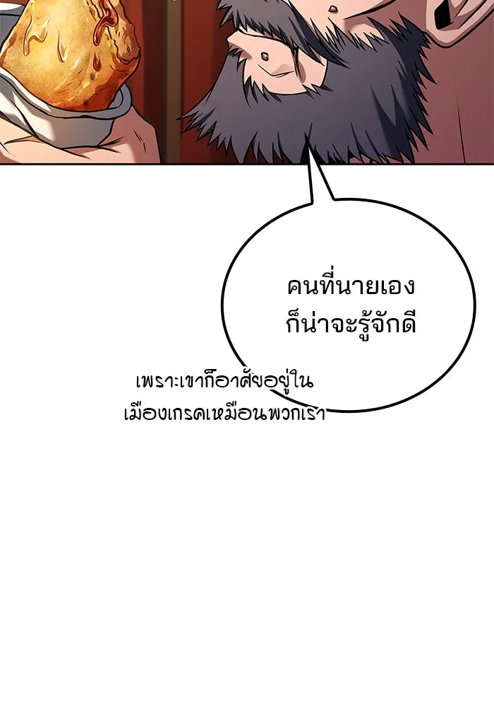 ครัวจอมเวท ตอนที่ 88 รูปที่ 127