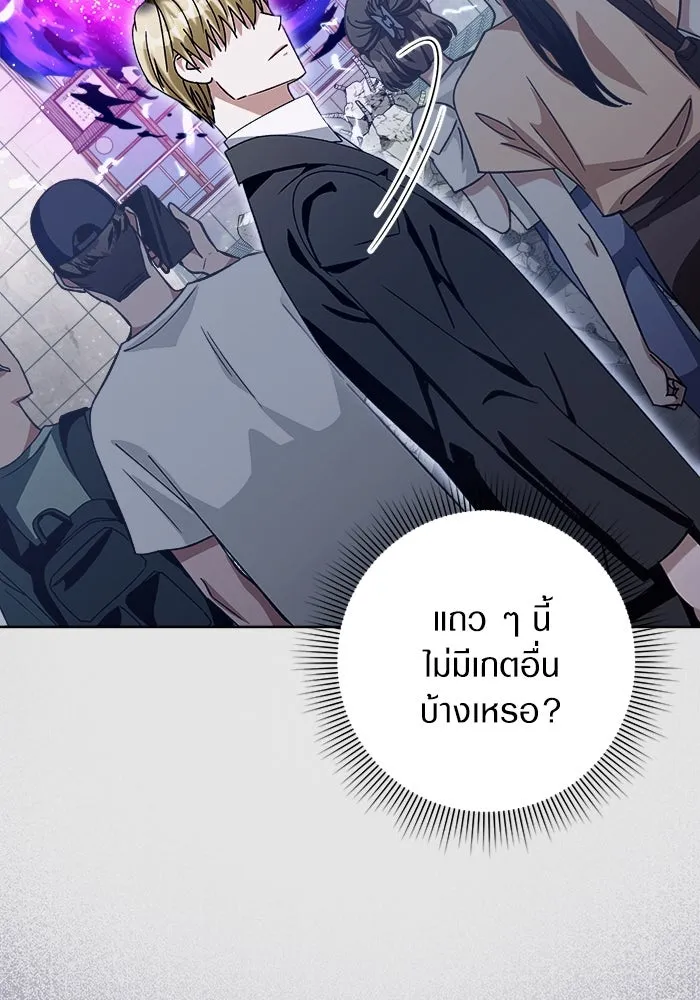 เชื่อเถอะ ฉันเป็นฮันเตอร์ห่วยแตก ตอนที่ 3 รูปที่ 133