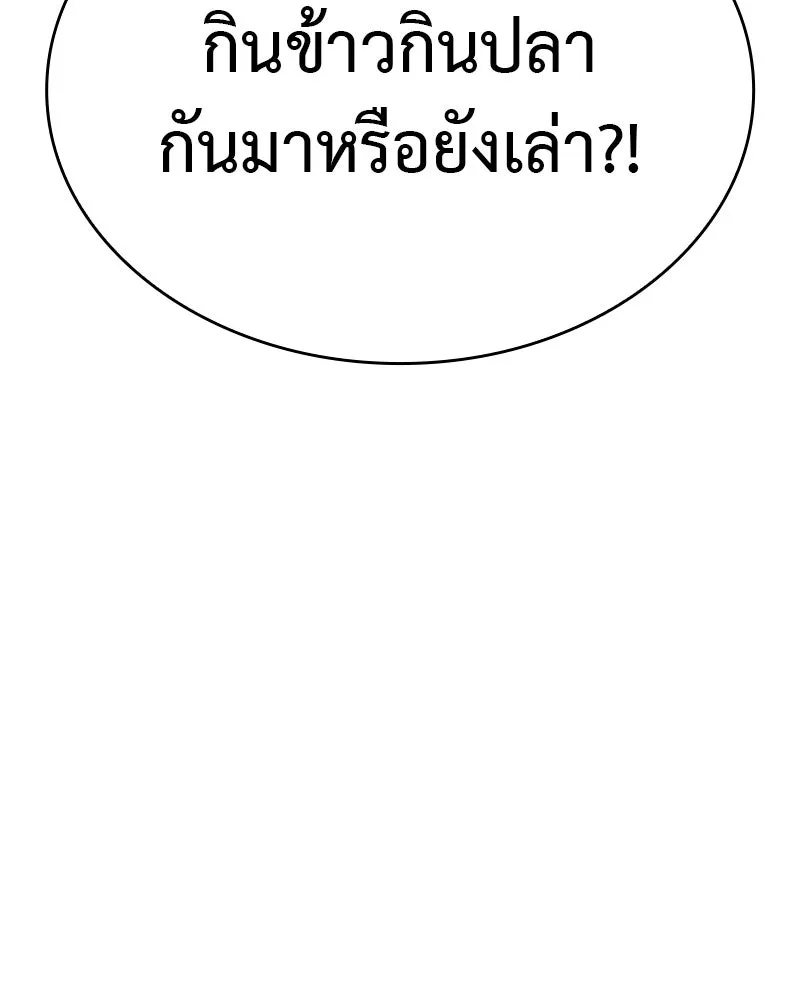 เกิดอีกทีเป็นว่าที่ประมุขลัทธิมาร ตอนที่ 88 รูปที่ 268