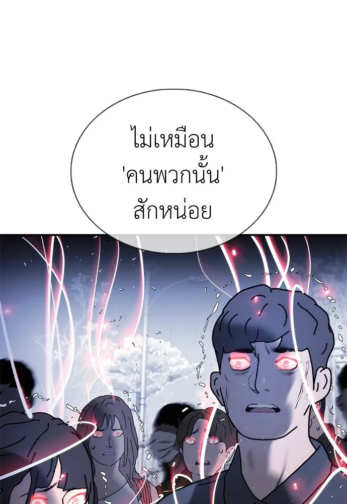 สุภาพบุรุษสูทดำ ตอนที่ 26 รูปที่ 110